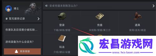 补信誉分方式