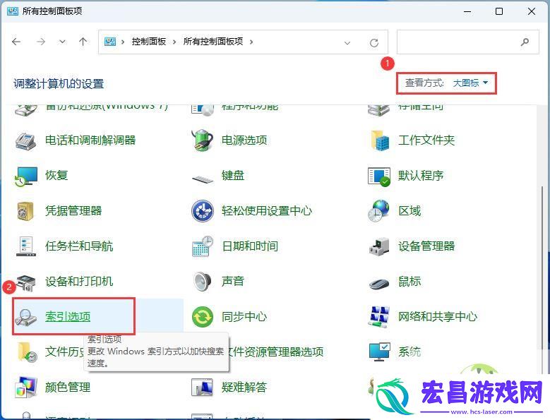 win11修复搜索功能的技巧