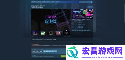 俄罗斯方块永恒篇游戏发售时间介绍
