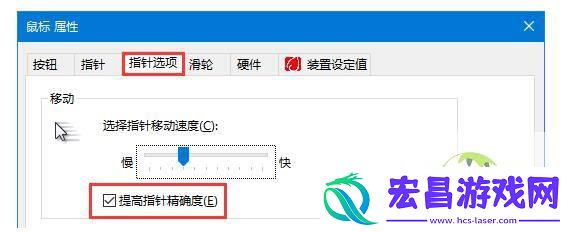 Canary-26227预览版鼠标灵敏度怎么设置