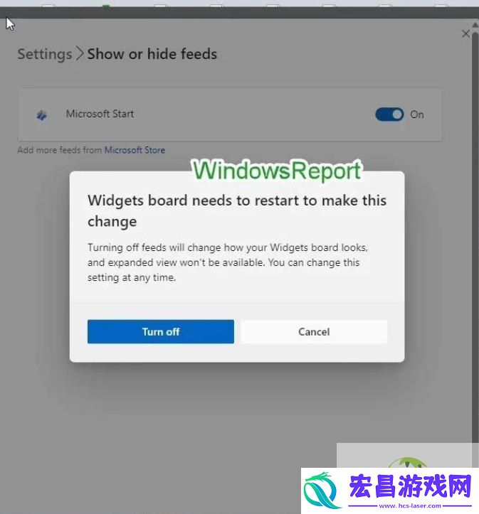 Canary-预览版26020怎么关闭小部件窗口新闻流