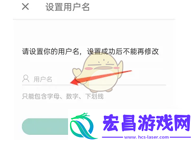 扇贝单词怎么设置用户名扇贝单词设置用户名方法