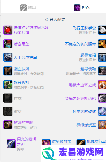 wow魔兽世界plusP2术士坦克BIS装备推荐