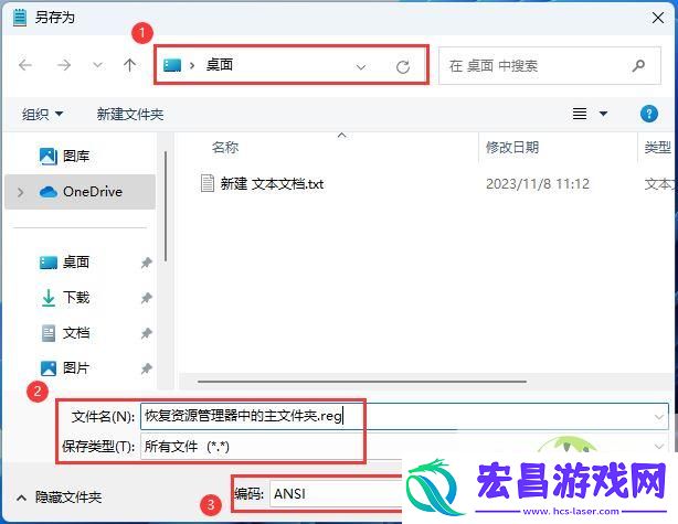 23H2资源管理器中的主文件夹不见了怎么恢复