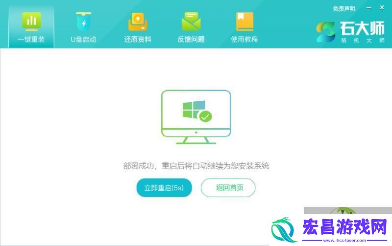Win11重装Win10图文教程