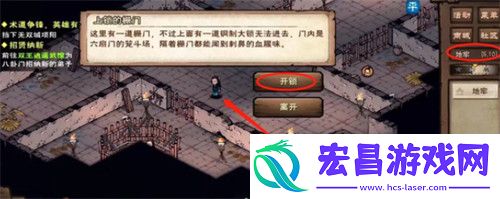笼斗场开启方式