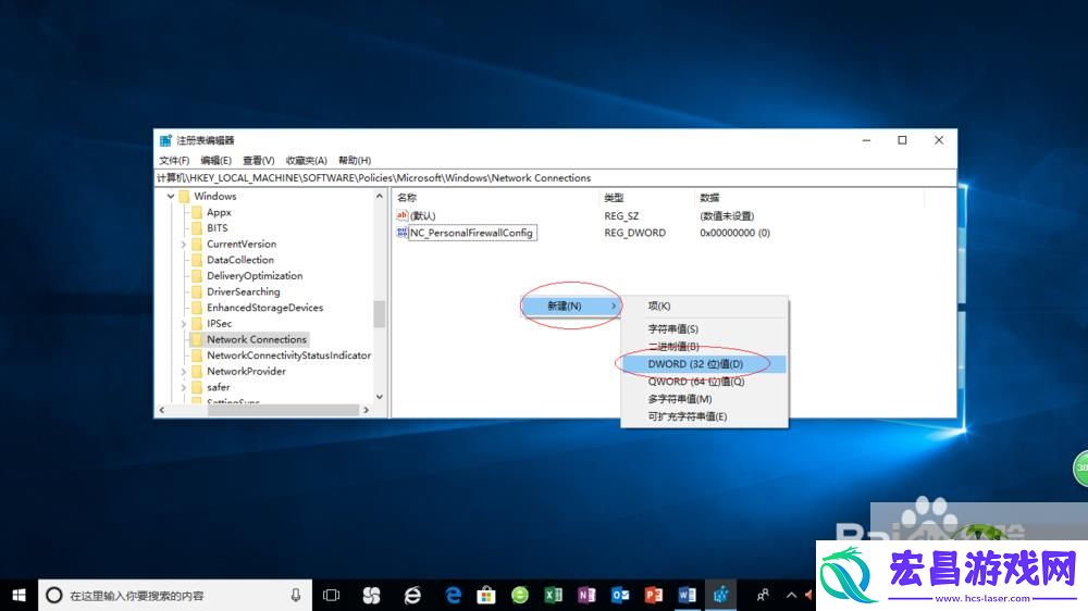 10如何去掉通知区域网络图标上的感叹号