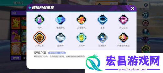 宝可梦大集结皮可西对战道具推荐