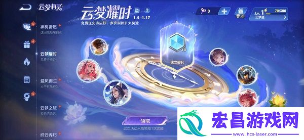 云梦耀时速升四级攻略