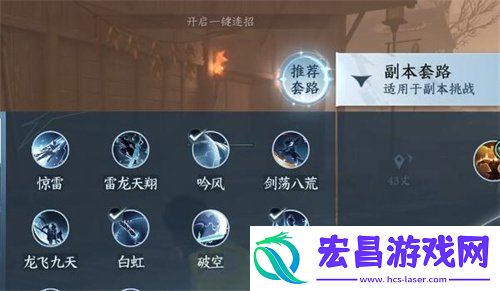 逍遥门入门流程