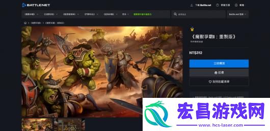 魔兽争霸1