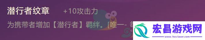 金铲铲之战潜行者纹章合成方法介绍