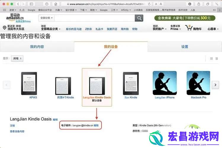 Win11怎么将Word文档发送到亚马逊Kindle