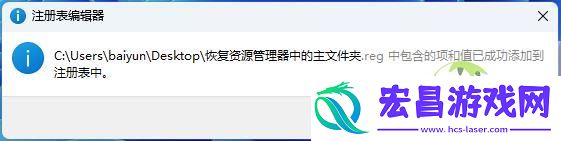 23H2资源管理器中的主文件夹不见了怎么恢复