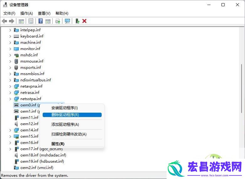 win11内核隔离不兼容删除驱动的五种解决方法