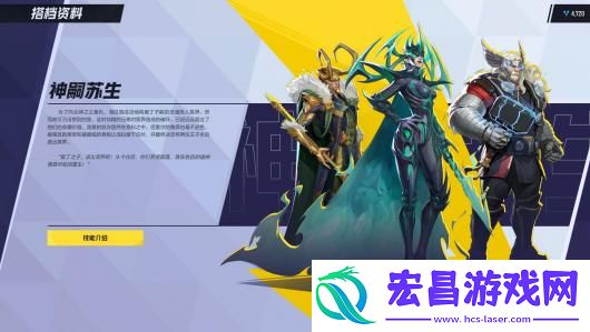 漫威争锋全连携技能介绍