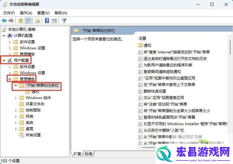 Win11组策略固定任务栏的技巧