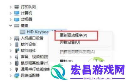 win11无法连接键盘解决方法