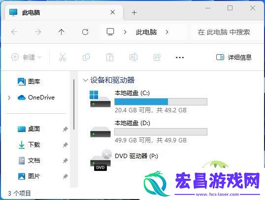 23H2资源管理器中的主文件夹不见了怎么恢复