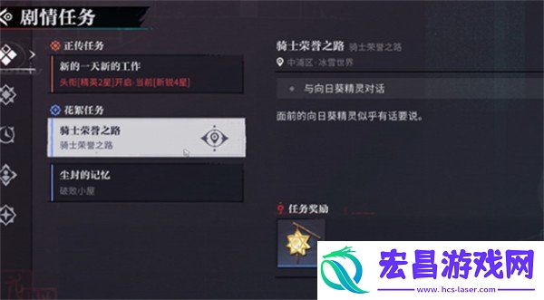 归龙潮骑士荣誉之路任务完成方式介绍