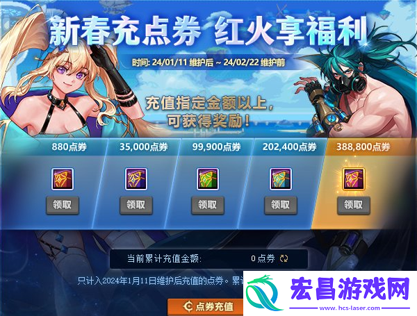 dnf2024春节充值返利奖励介绍
