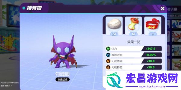 宝可梦大集结合作躲避挑战怎么玩