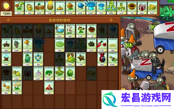 植物大战僵尸杂交版冒险35关怎么过
