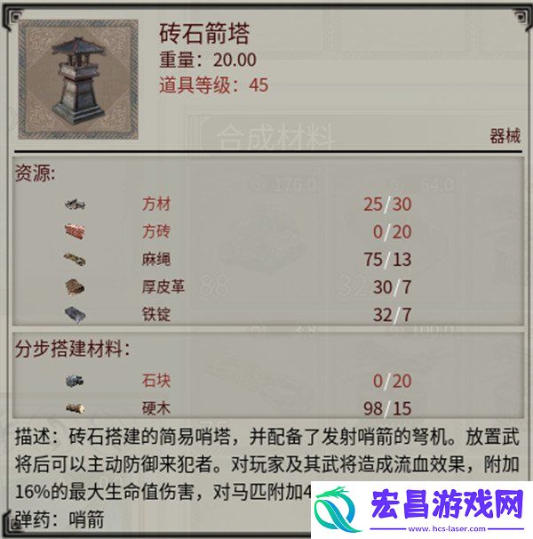 攻城器械了解一下