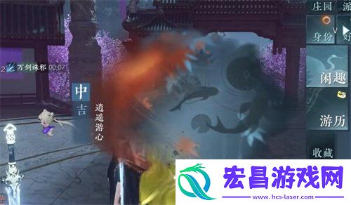 逍遥门入门流程