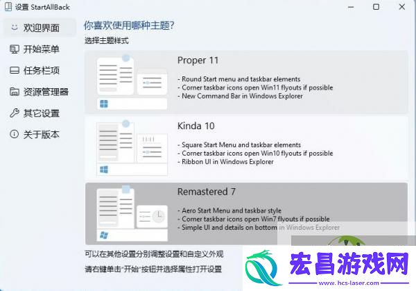 Win11任务栏设置不合并的方法