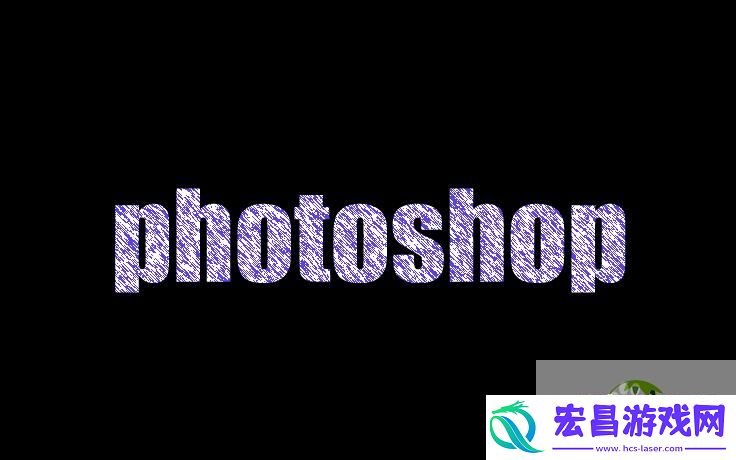 photoshop怎么制作文字粉笔字效果