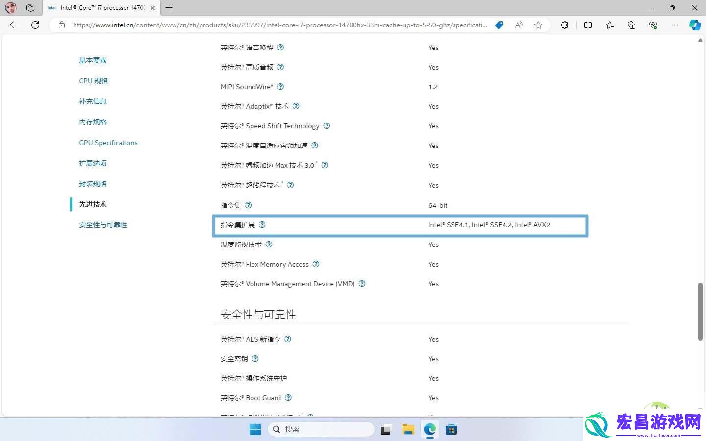 Win11支持POPCNT指令确认方法