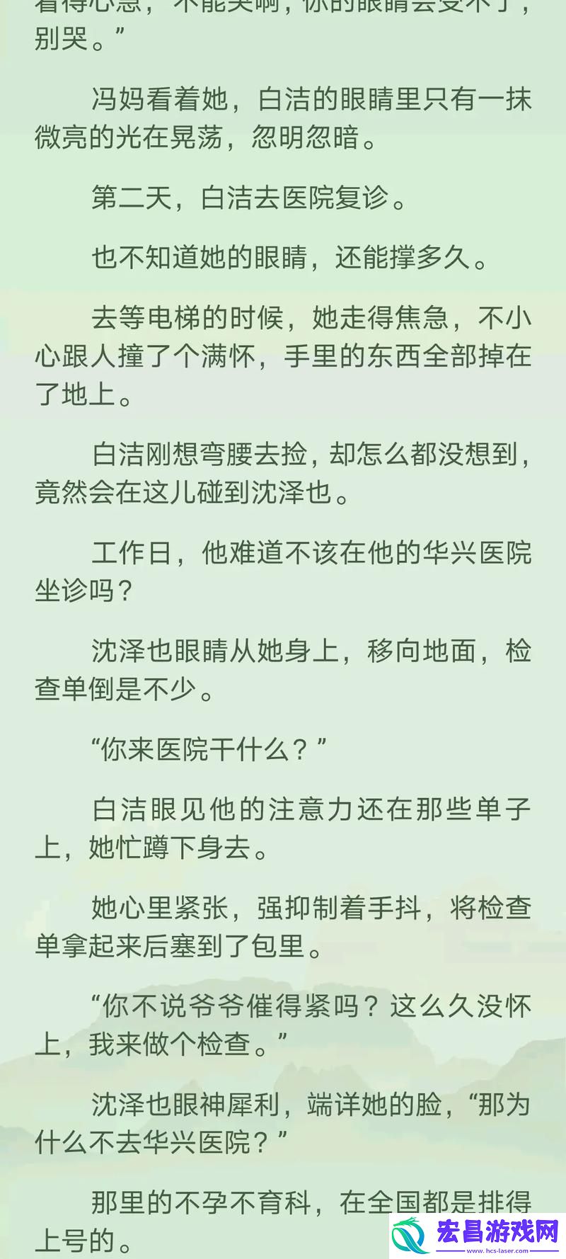 高义白洁小说全文阅读免费笔趣阁