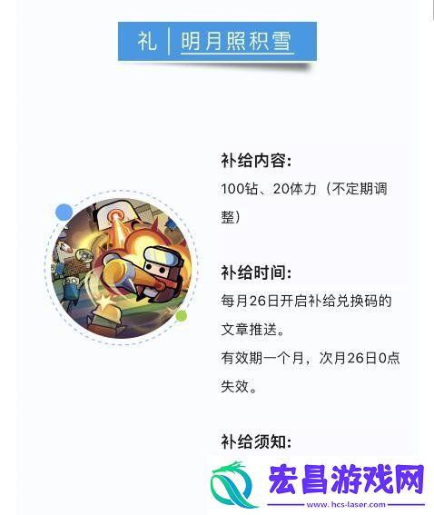 2024最新兑换码分享
