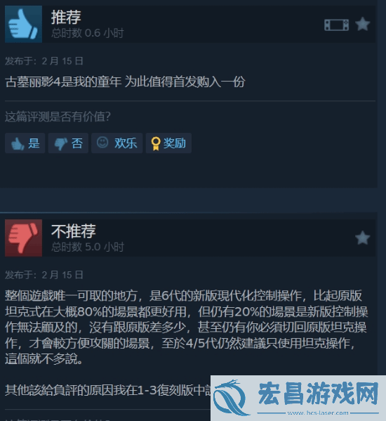 6复刻版Steam特别好评！为情怀买单