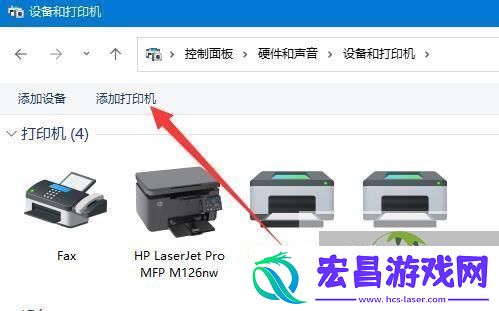 win11连接别人的共享打印机打印不了怎么办