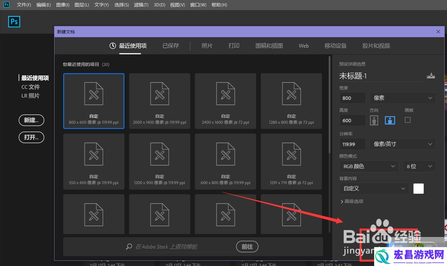 photoshop怎么制作文字粉笔字效果