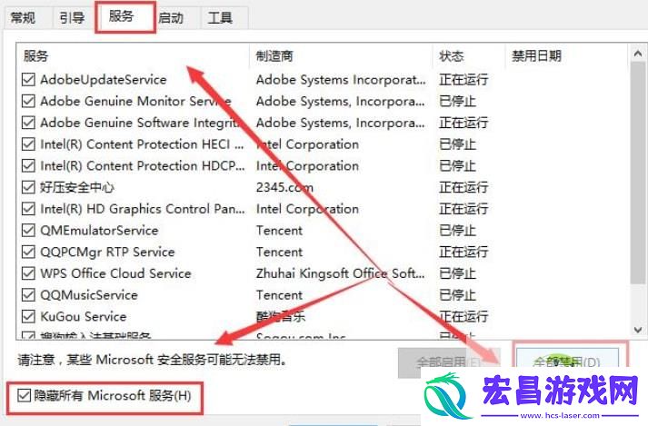 win11打开共享文件夹闪退解决方法