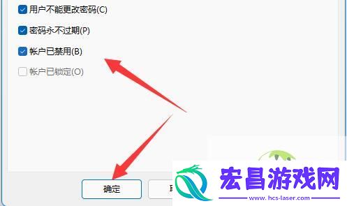 win11共享提示输入网络凭据解决方法