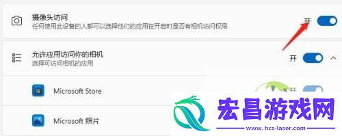win11笔记本摄像头自动打开解决方法