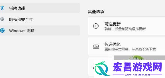 Win11退回Win10没反应的解决方法