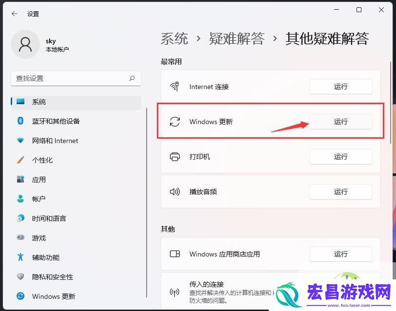 win11不能更新的修复方法