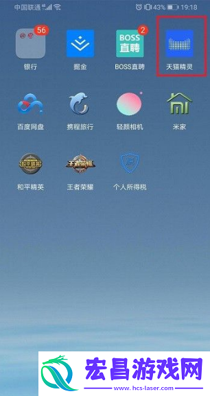 天猫精灵app如何扫描二维码