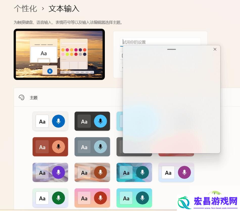 Win11表情符号面板打开是空白怎么办