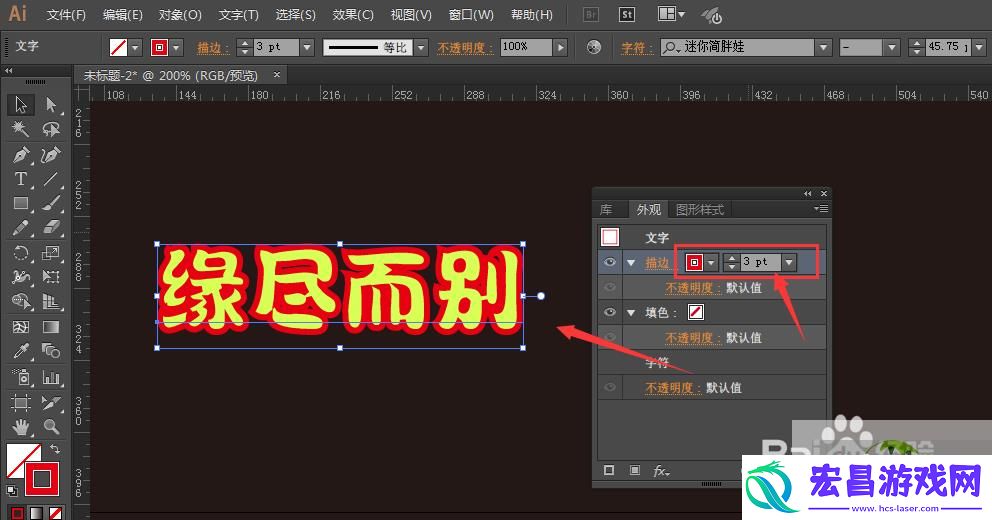 Illustrator中如何给文字添加多重描边效果