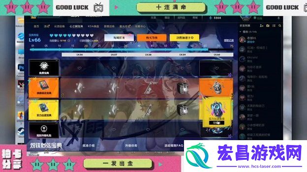 怦然心动心之钢宝箱活动攻略