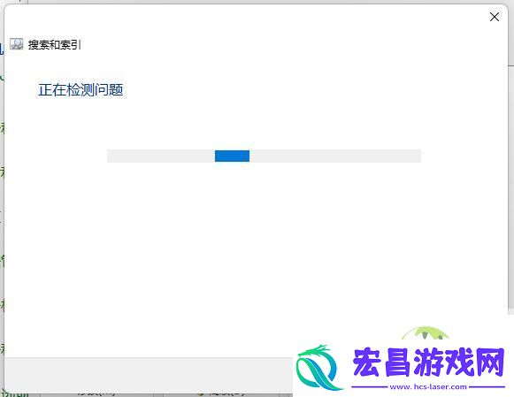Win11搜索结果不显示文件的解决办法