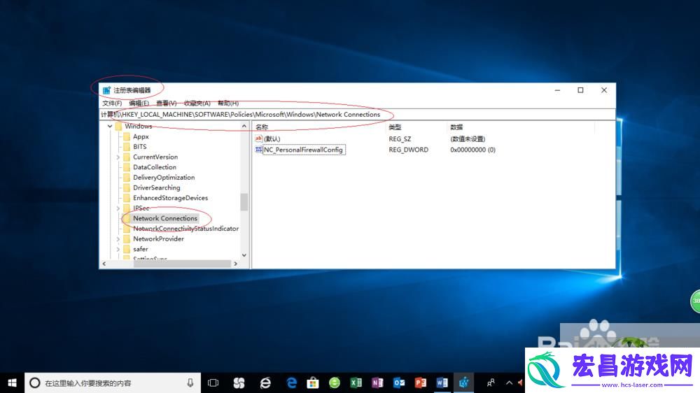 10如何去掉通知区域网络图标上的感叹号