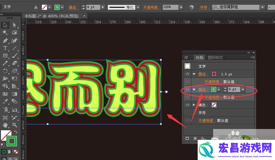 Illustrator中如何给文字添加多重描边效果