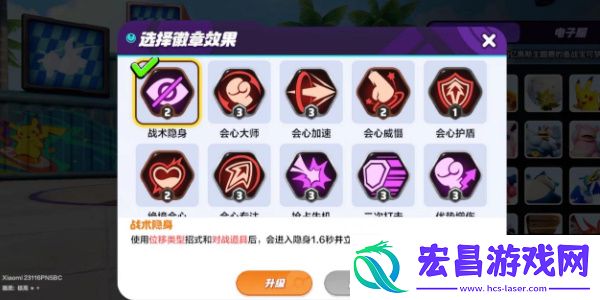 宝可梦大集结合作躲避挑战怎么玩